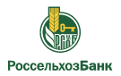 Банк Россельхозбанк в Северном (Оренбургская обл.)
